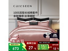 康尔馨100支贡缎四件套383元