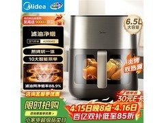 美的KZC6502XM空气炸锅，到手仅275元