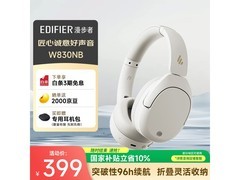 漫步者W830NB耳机开售，低至336元