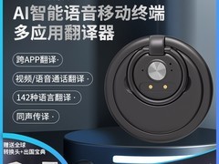 智由说Z3Pro翻译机，到手仅398元！