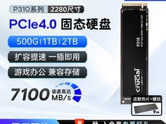 英睿达P3 500GB固态硬盘直降100元热卖