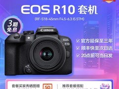 佳能EOS R10专微相机，立减后8398元