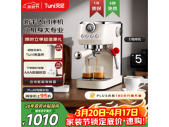 京东突尼咖啡机促销，到手低至841元