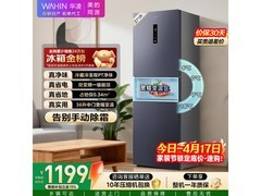 WAHIN华凌271L冰箱以旧换新低至1156元