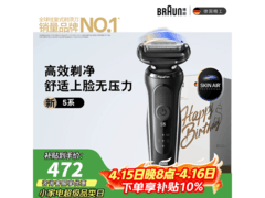 BRAUN往复式剃须刀京东特惠，低至404元