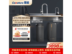 奔泰开能CR-400X2黑金净水机