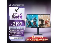 LG G8 27英寸4K显示器活动价低至2098元