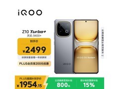 iQOO Z10 Turbo+ 5G直降200