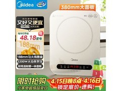 美的C22-Micca709电磁炉327元
