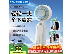 艾美特折叠迷你风扇85.98元