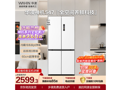 华凌神机HR-521L冰箱白月光款