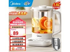 美的1.5L多功能养生壶低至71.2元