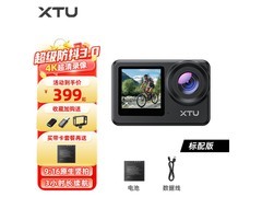 骁途S6运动相机京东特惠低至399元