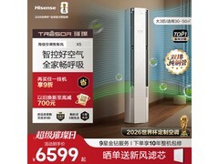 海信3匹AI洁净新风空调柜机京东低价秒杀