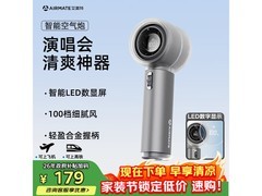 艾美特风宝MATE1PRO-1小风扇特惠