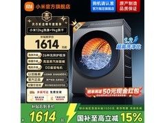 米家12kg洗烘一体机1555元