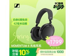 森海塞尔MOMENTUM 4耳机京东优惠购