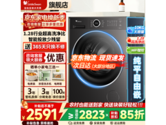 小天鹅水魔方洗衣机直降近千元！