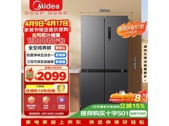 美的471L十字门冰箱国补特惠