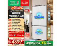 容声方糖2.0冰箱505L特惠