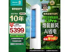 海信X3pro新风空调大3匹