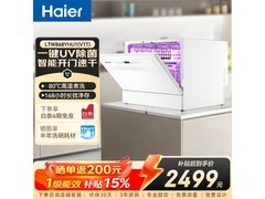 海尔小方糖Max洗碗机限时特惠