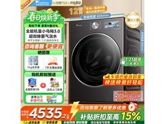 小天鹅小乌梅3.0洗烘一体机低价来袭