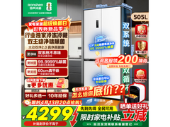 容声方糖505L风冷十字冰箱