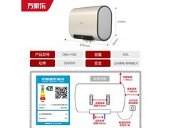 万家乐FB5灭菌电热水器秒杀