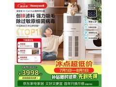 霍尼韦尔空气净化器京东9折低至4683元