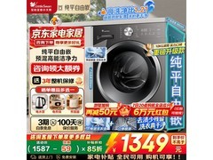 小天鹅10kg滚筒洗衣机，到手价1478元