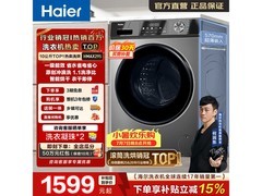 海尔 10kg 洗烘一体机 EG100MAX29S 直降