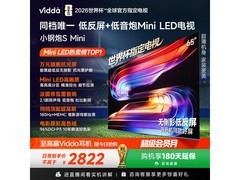 Vidda小钢炮S Mini 65VX1S电视特惠