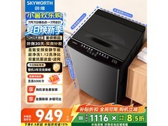 创维波轮T120JBD洗衣机，低至1049元！