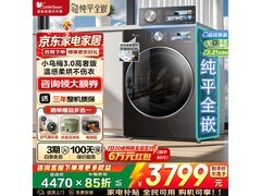 小天鹅小乌梅3.0洗烘一体机直降366元