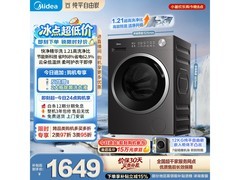 美的12kg滚筒洗衣机直降209元