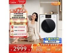 Panasonic大海豹洗烘一体机活动价低至3528元