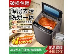 小天鸥50KG洗衣机领券直降，仅1058元