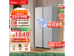 美的601L对开门冰箱活动价低至2165元