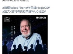 荣耀首秀WAIC：发布Agentic OS与Robot Phone，共探具身智能新范式