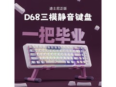 迪士尼米妮键盘促销，到手仅69元！