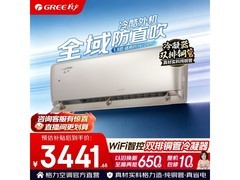 格力云佩1匹壁挂空调，低至3097元