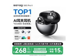 塞那S6S Ultra骨传导耳机