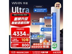 华凌3匹立柜空调，到手低至4061元