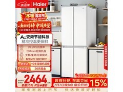 海尔小红花500L十字门冰箱