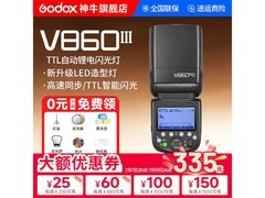 神牛V860III佳能版限时特惠