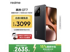 真我GT7 5G手机限时特惠