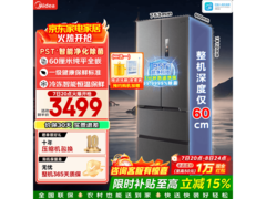 美的M60法式冰箱448L海贝黛
