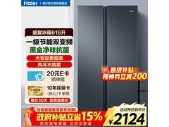 海尔616L风冷冰箱，优惠到手仅2103元