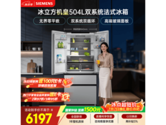 西门子504L冰箱京东9折，省近千元！
